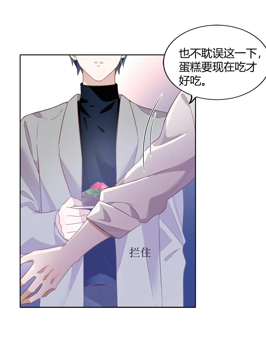 042 只有你才能拥有的整块蛋糕13