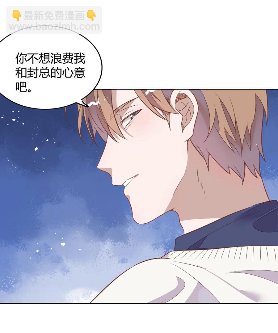 042 只有你才能拥有的整块蛋糕14