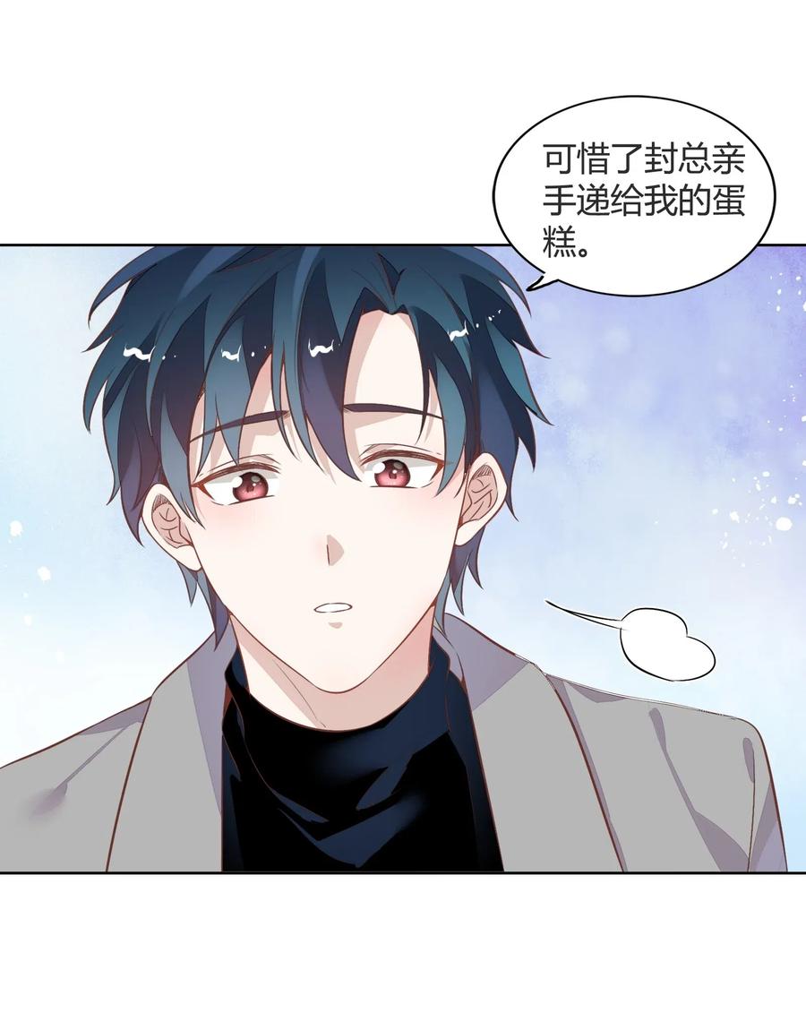 042 只有你才能拥有的整块蛋糕23
