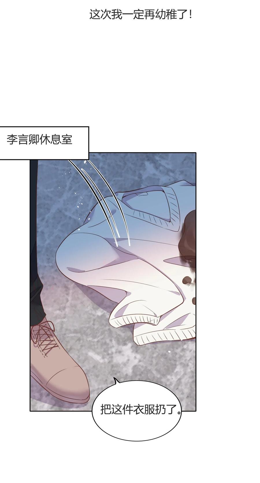 042 只有你才能拥有的整块蛋糕33