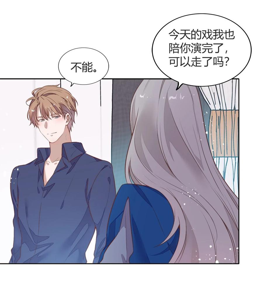 042 只有你才能拥有的整块蛋糕39