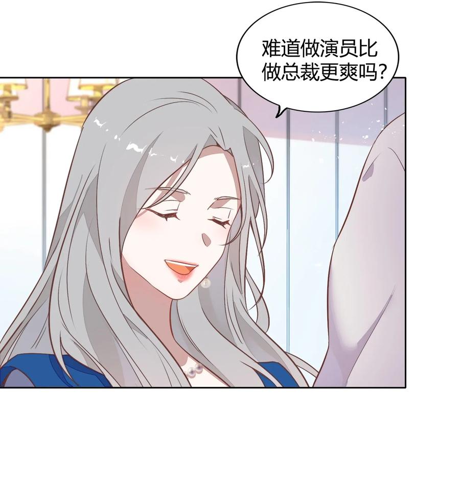 042 只有你才能拥有的整块蛋糕6