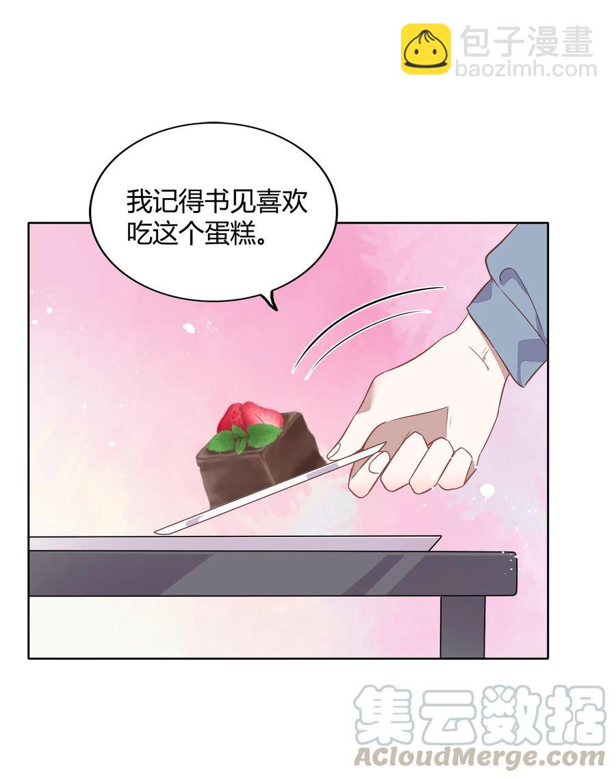 042 只有你才能拥有的整块蛋糕8