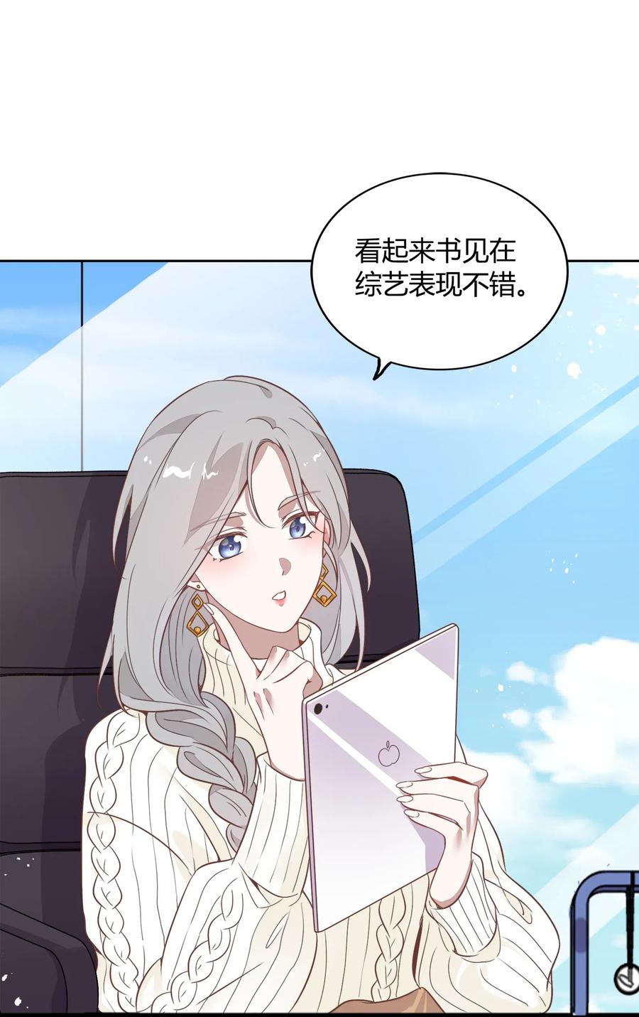 045 炒CP，蹭流量1