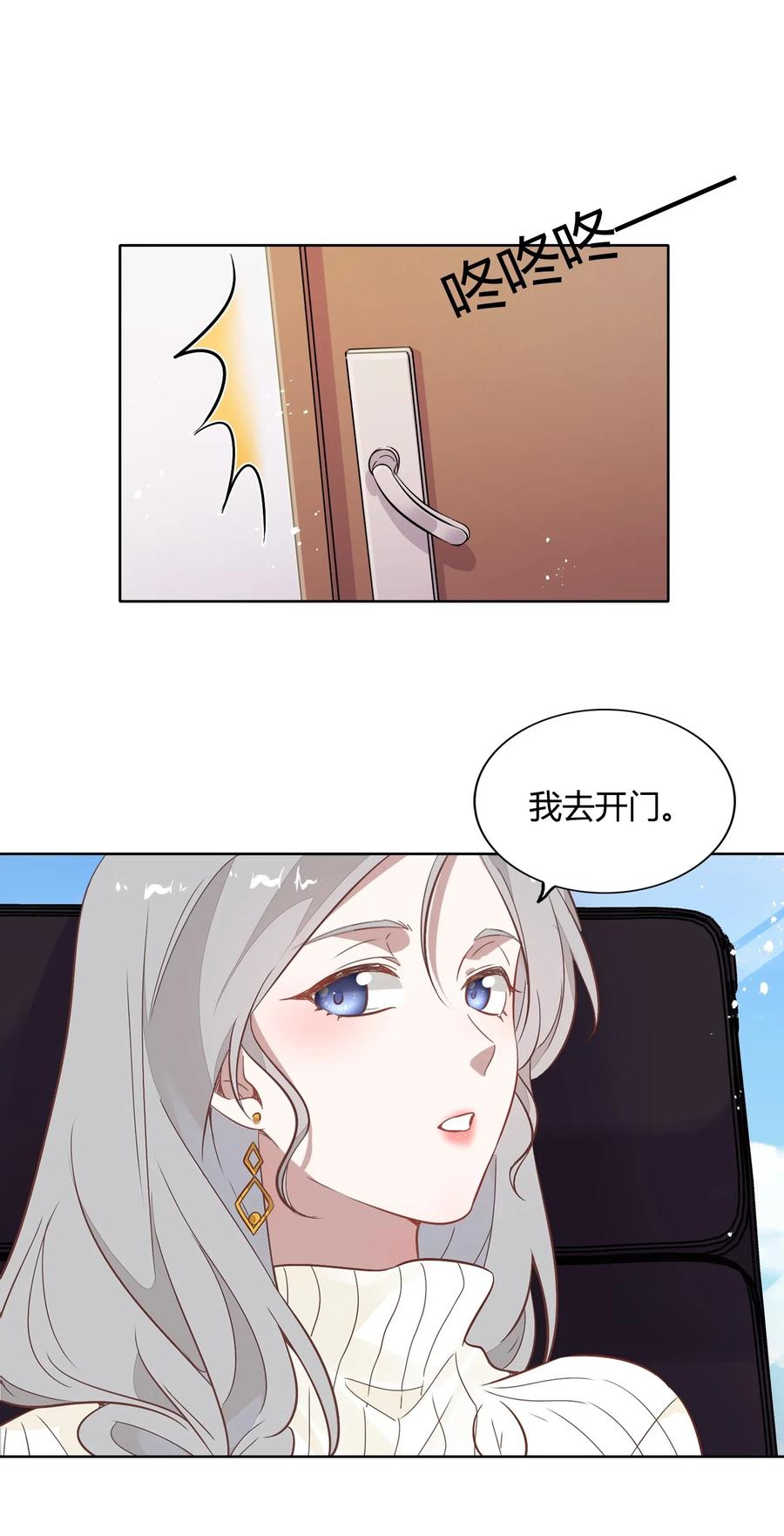 045 炒CP，蹭流量13