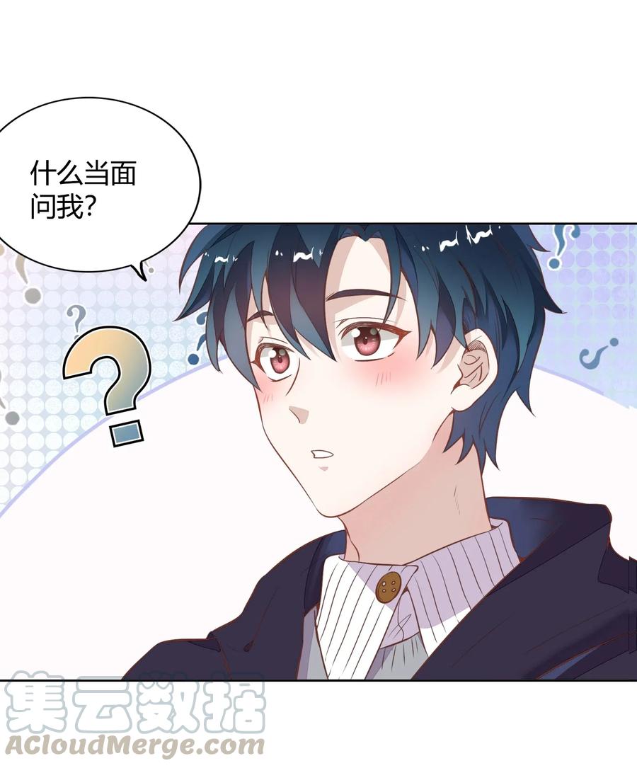 045 炒CP，蹭流量16
