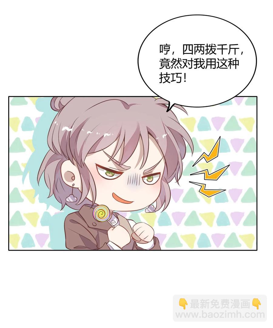 045 炒CP，蹭流量17