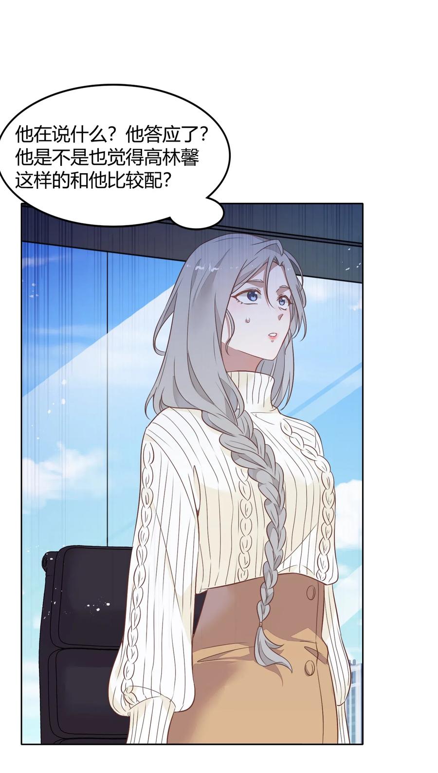045 炒CP，蹭流量26