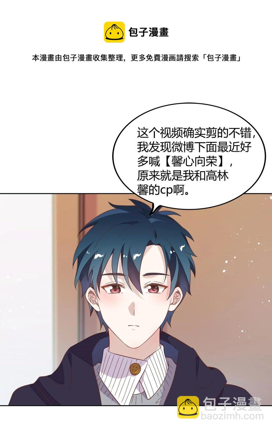045 炒CP，蹭流量27