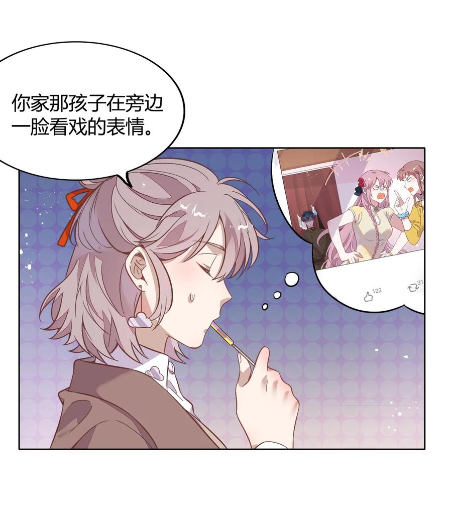 045 炒CP，蹭流量3