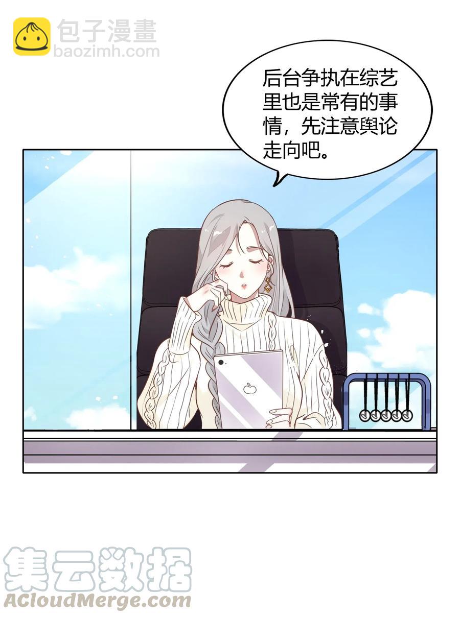 045 炒CP，蹭流量4