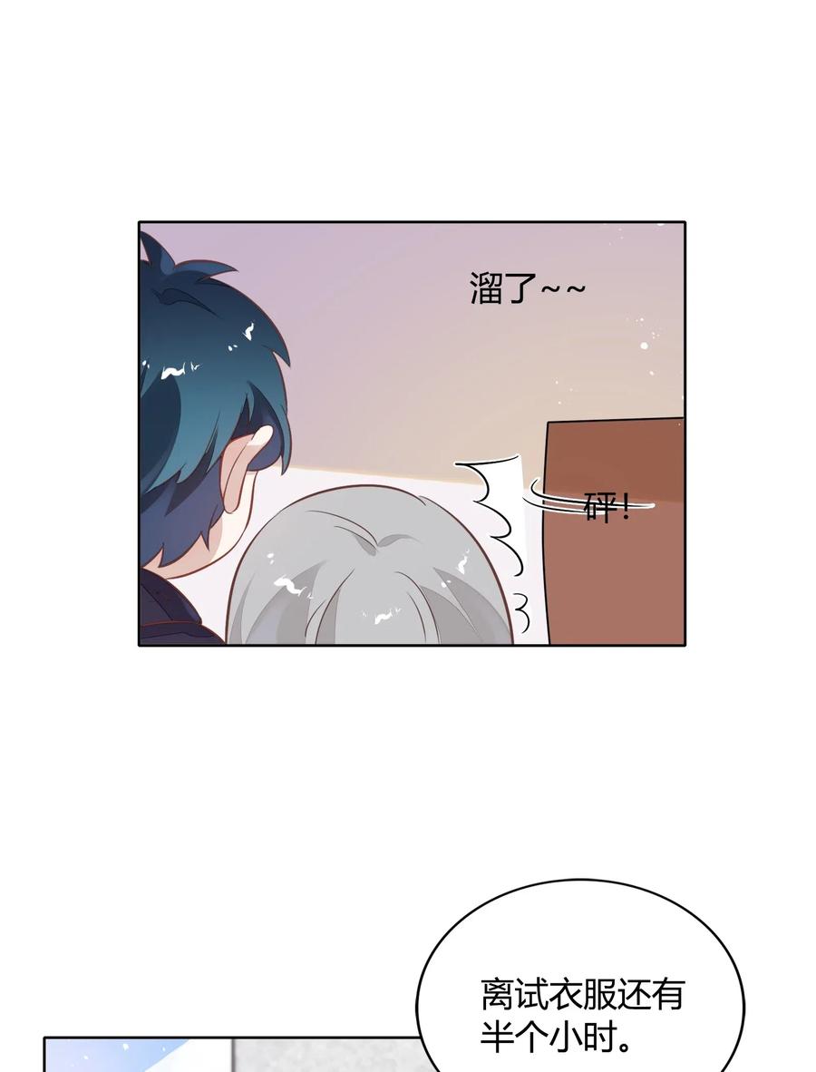 045 炒CP，蹭流量42