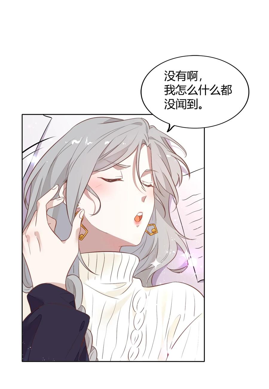 045 炒CP，蹭流量47