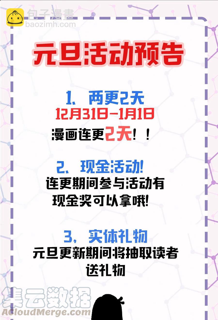 045 炒CP，蹭流量56