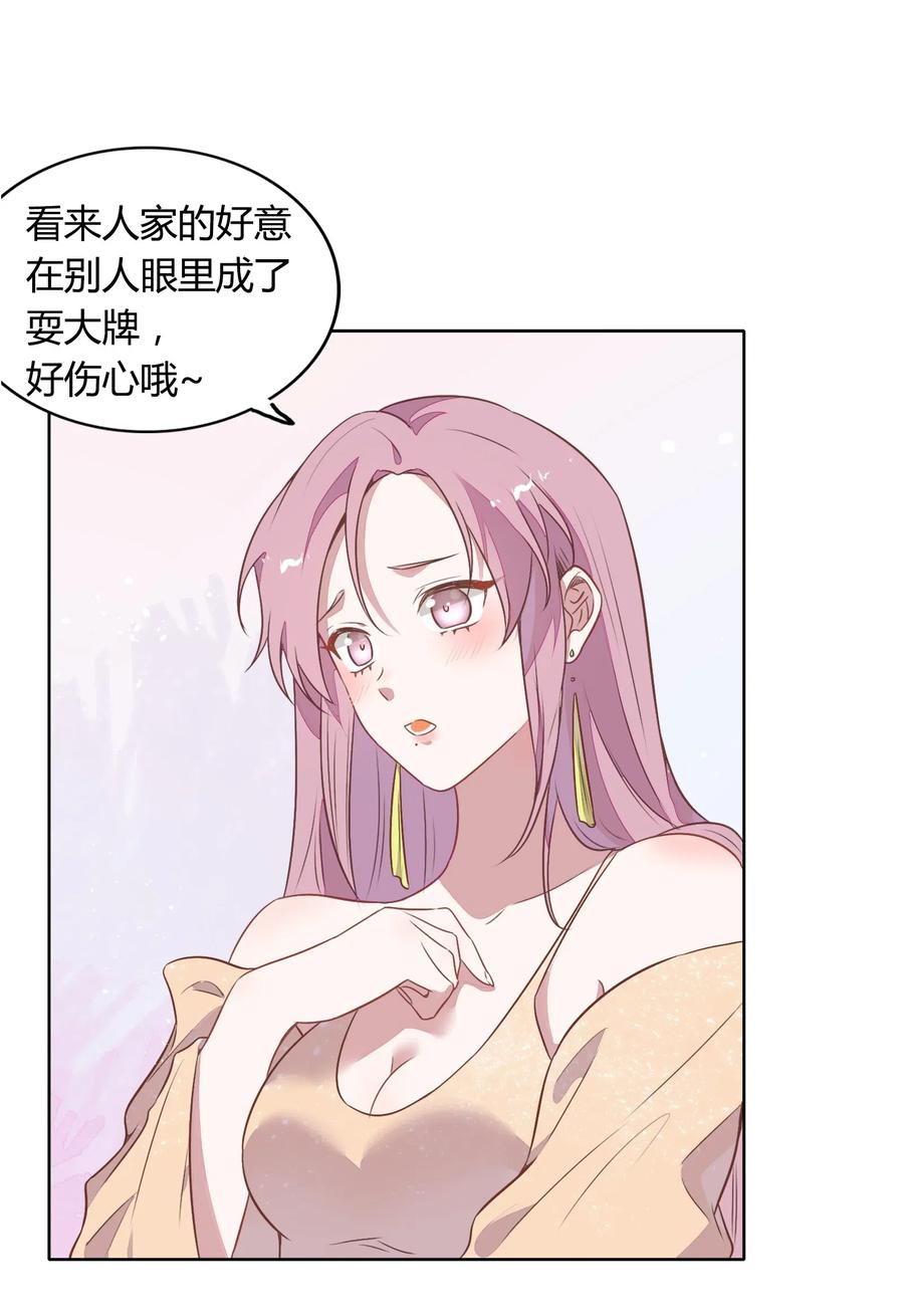 047 接近他才能摧毁他17