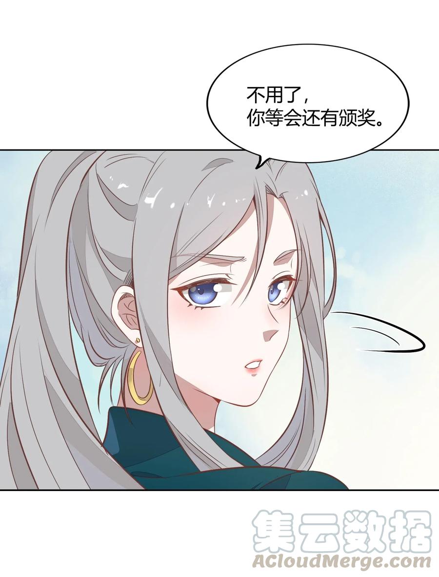 047 接近他才能摧毁他28