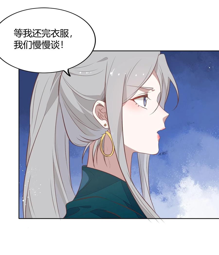 047 接近他才能摧毁他33