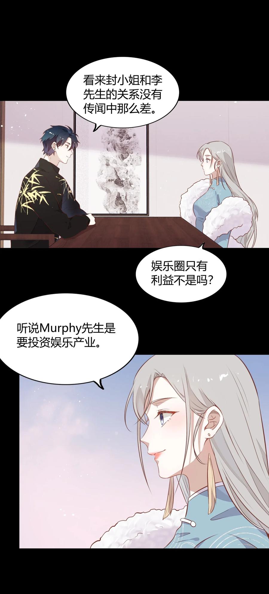 047 接近他才能摧毁他37