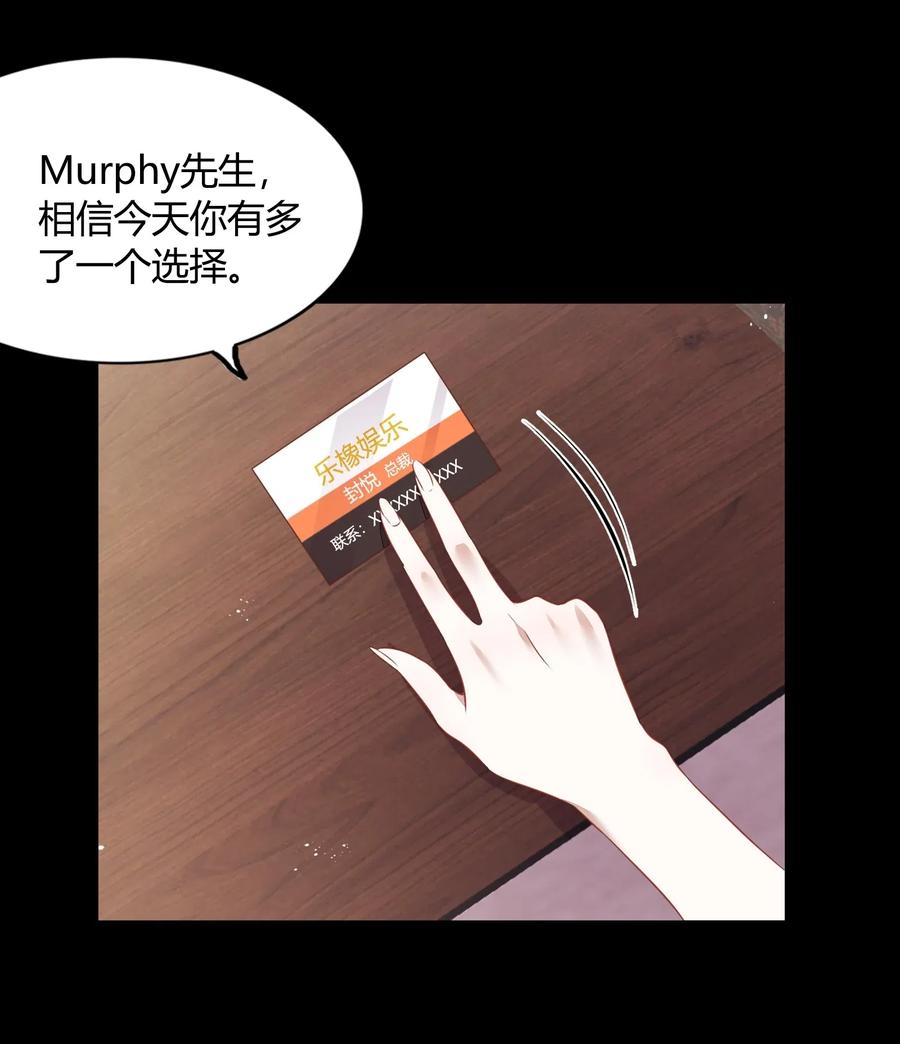 047 接近他才能摧毁他39