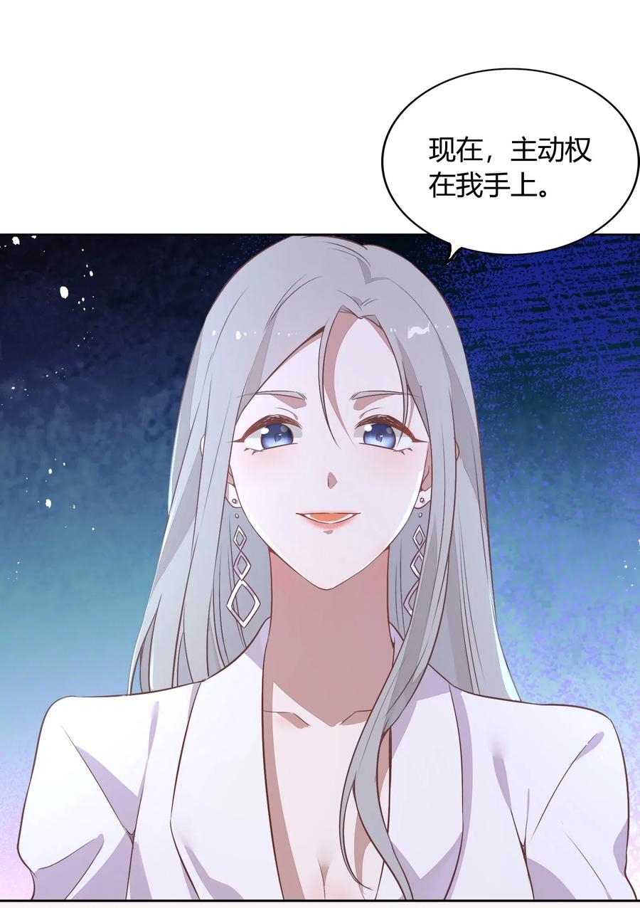 047 接近他才能摧毁他49