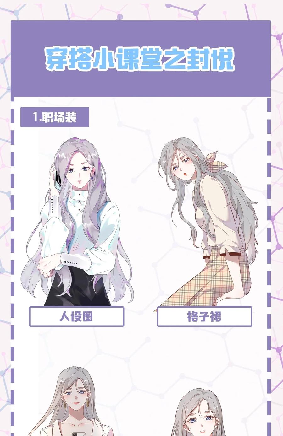 047 接近他才能摧毁他54