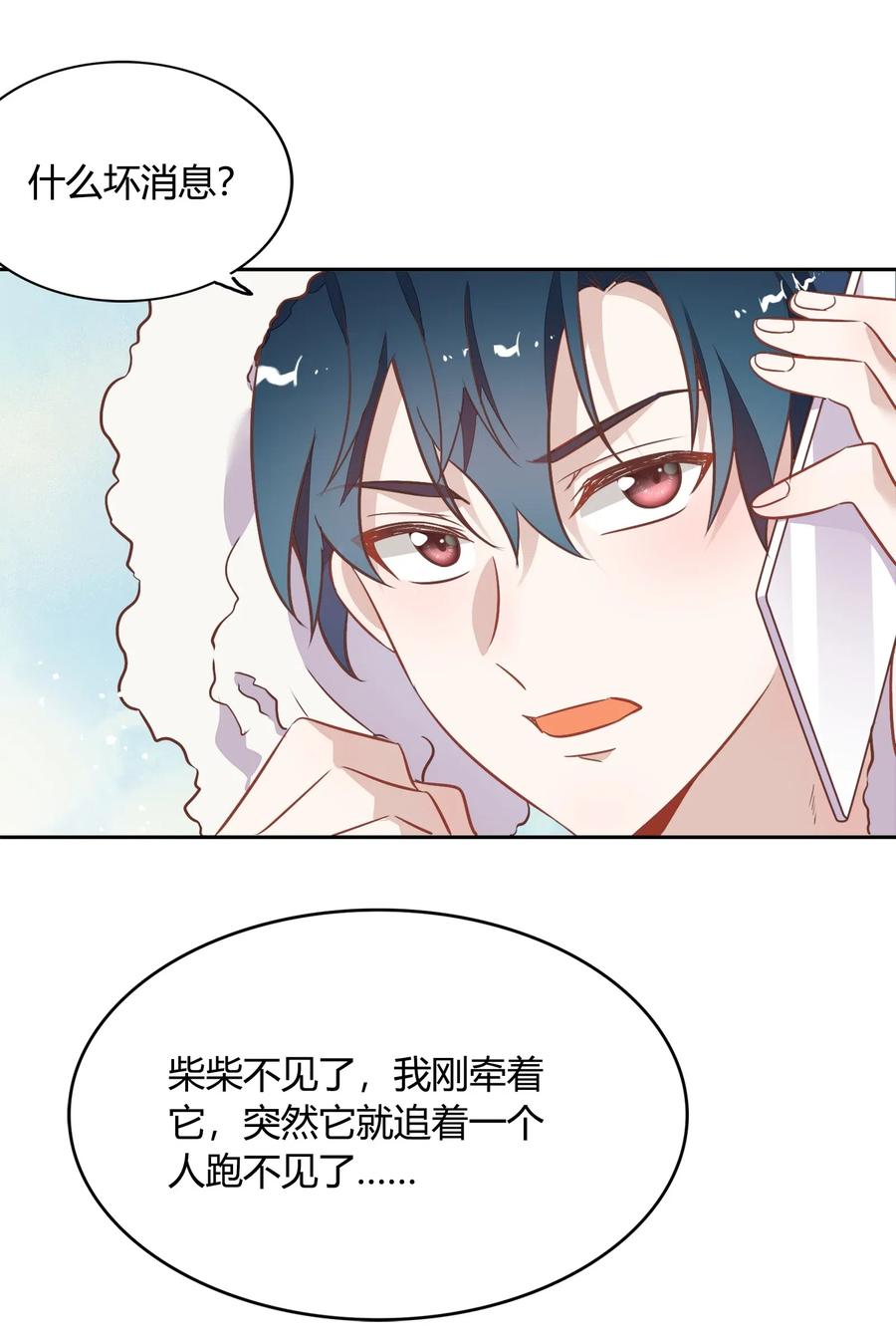 057 柴柴跑丢了？！57