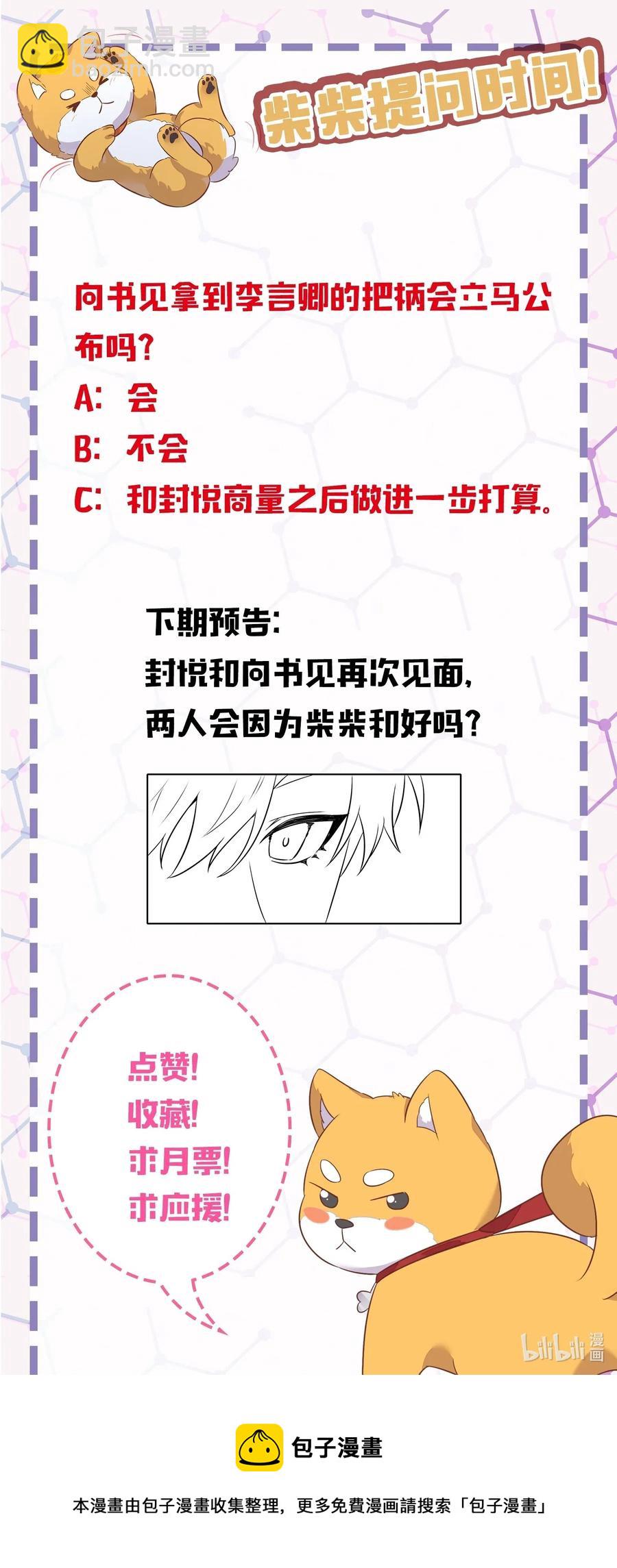 057 柴柴跑丢了？！68