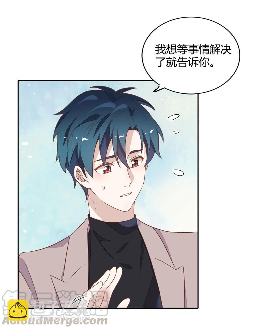 061 陈年旧事52