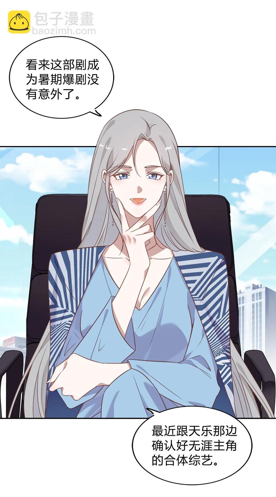 063 新的总裁14