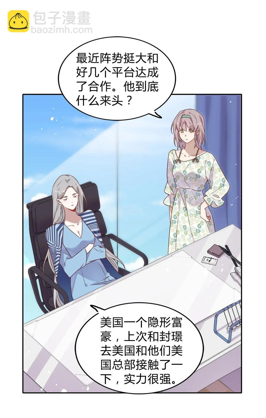 063 新的总裁16