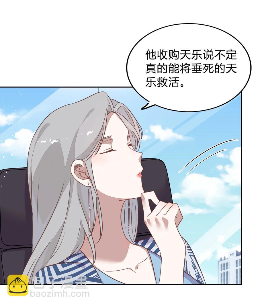 063 新的总裁17