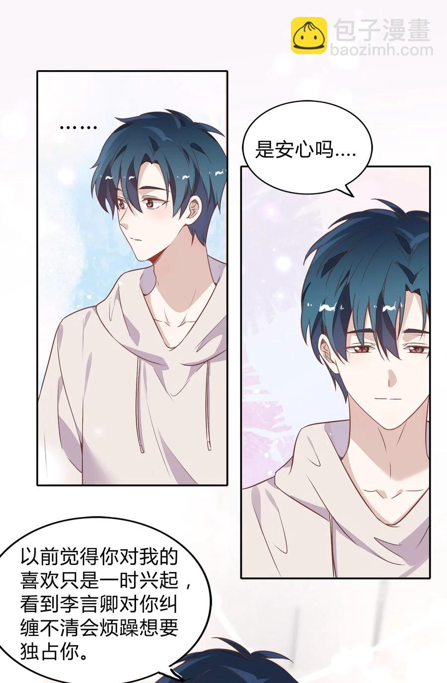 063 新的总裁2