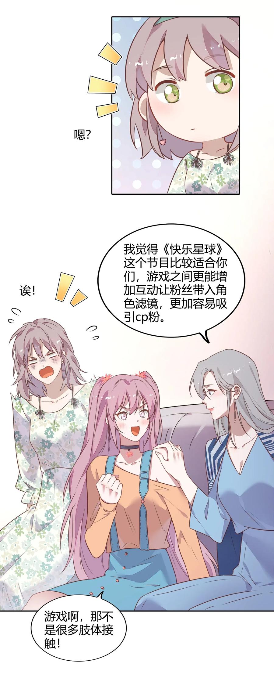 063 新的总裁25