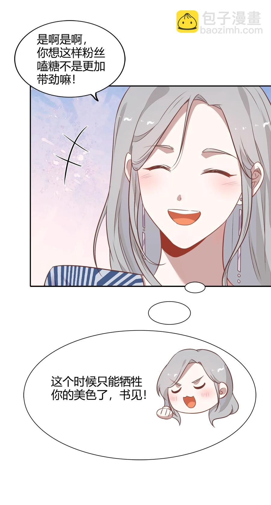 063 新的总裁26