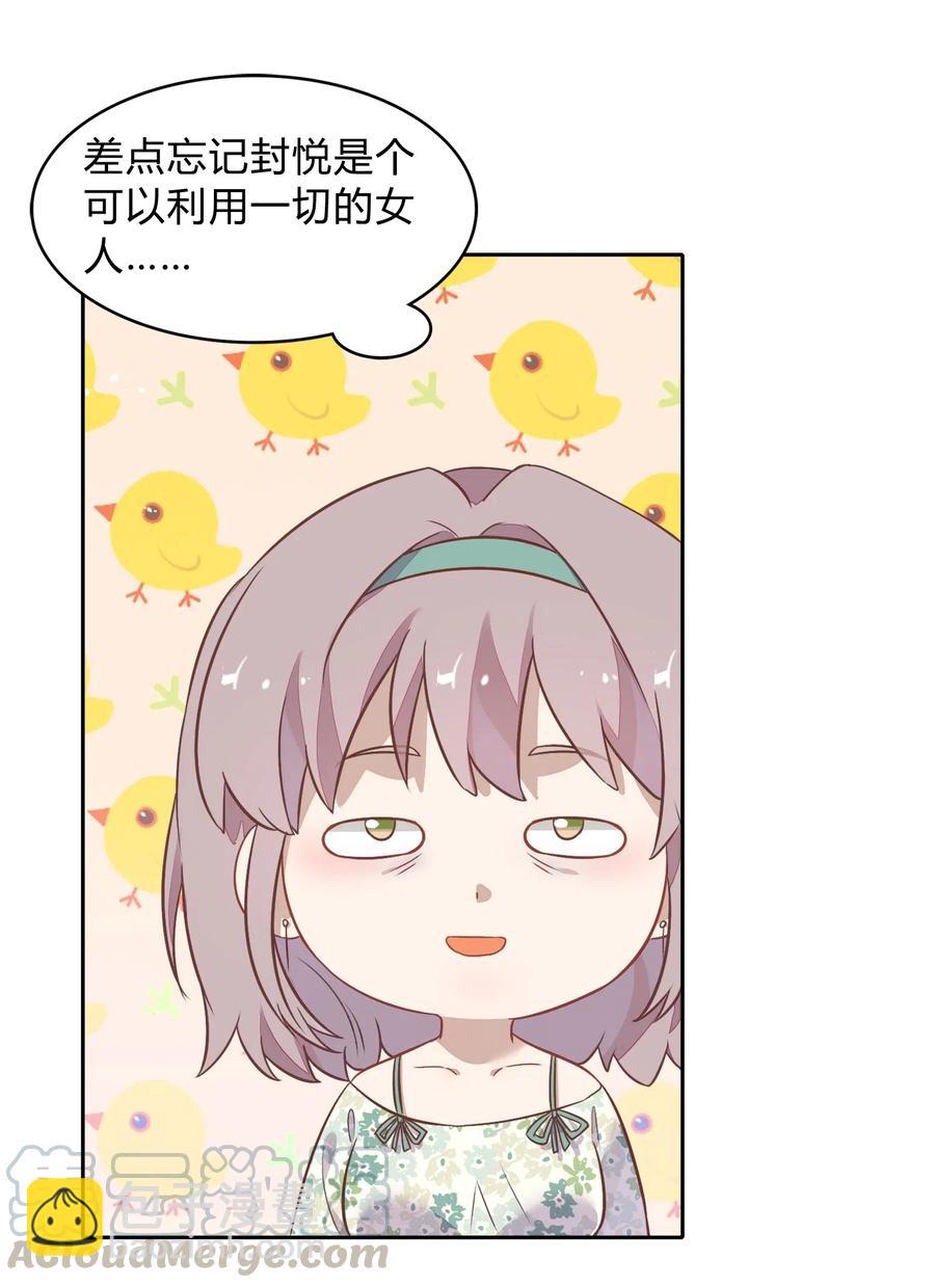 063 新的总裁27