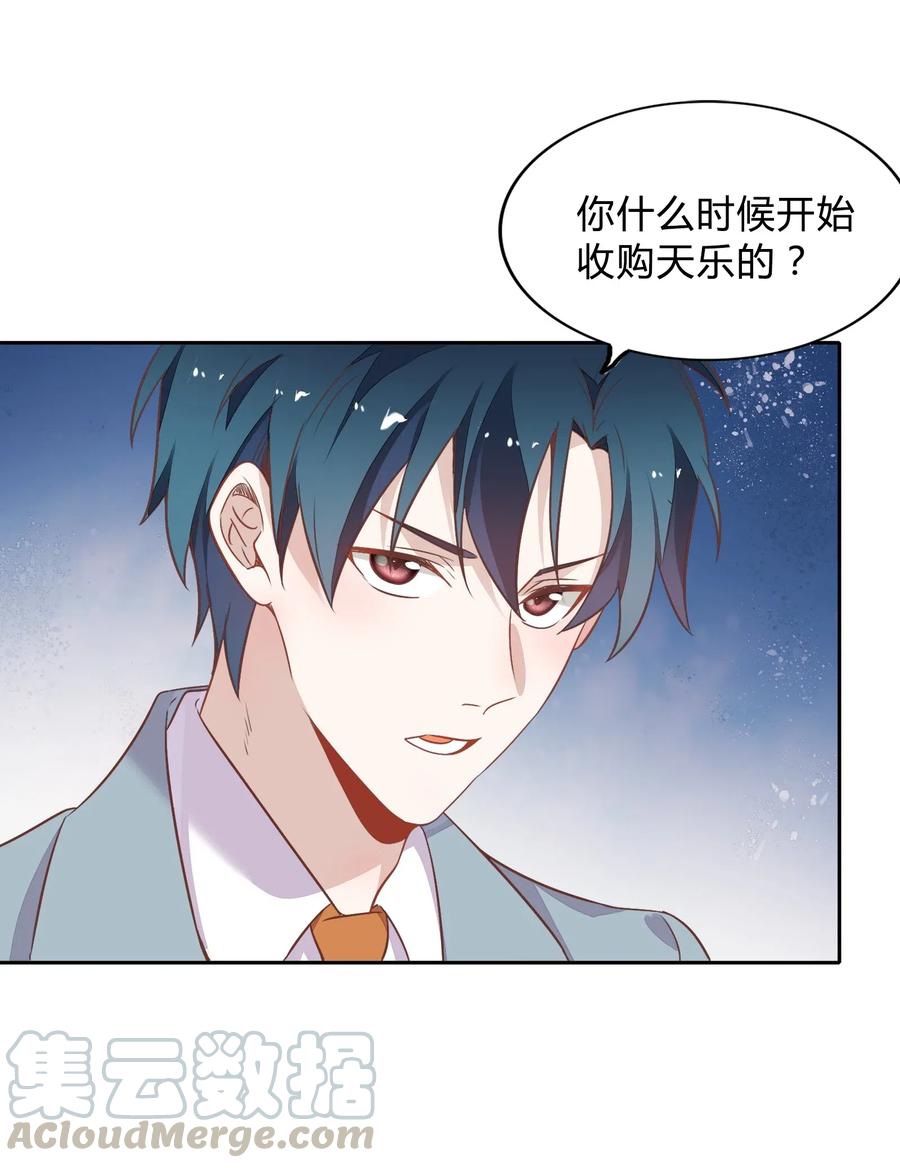 063 新的总裁36