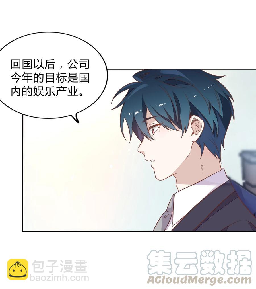 063 新的总裁42