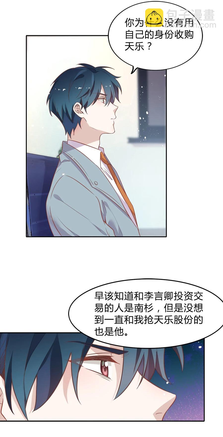 063 新的总裁43