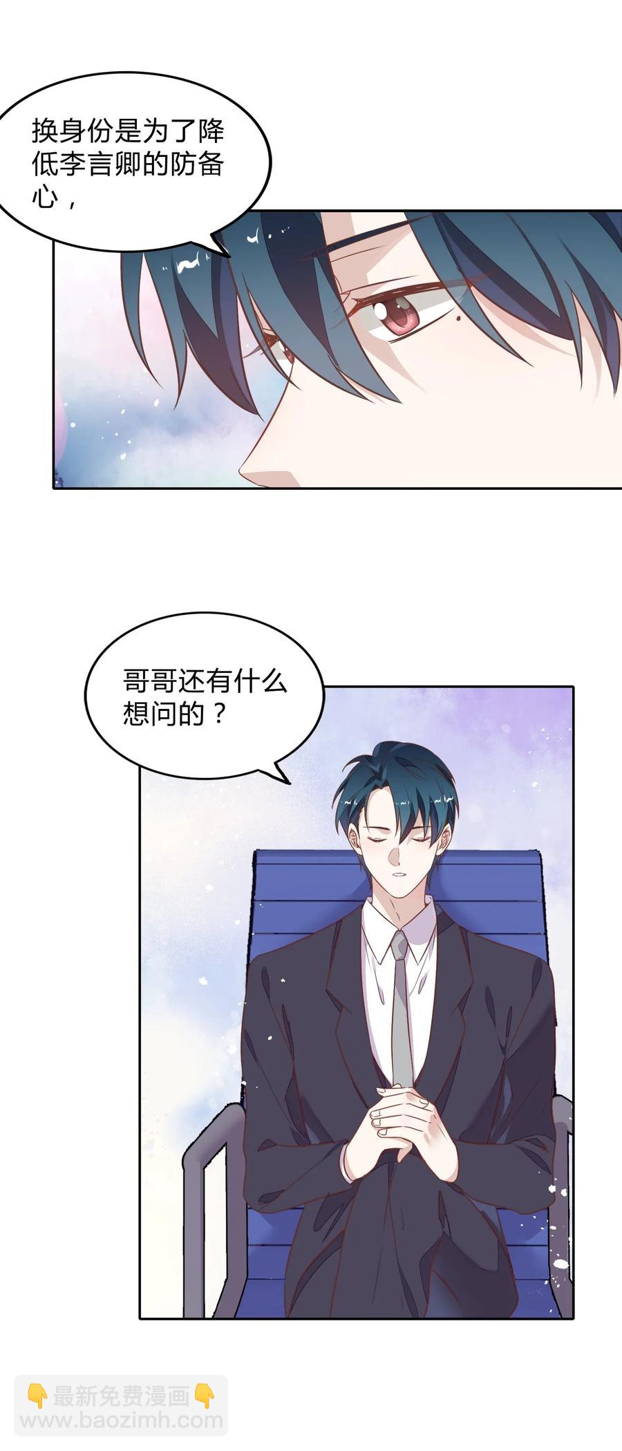 063 新的总裁44