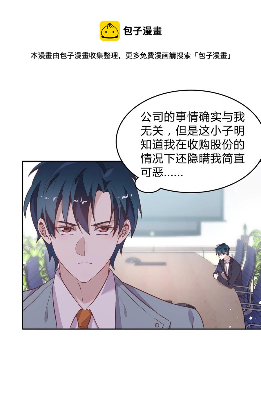 063 新的总裁46