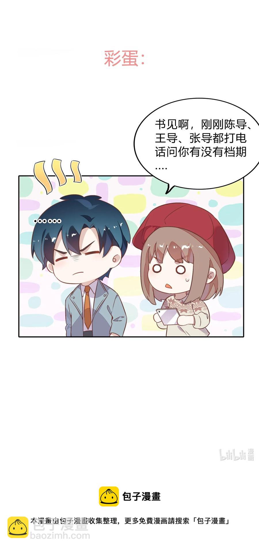 063 新的总裁49