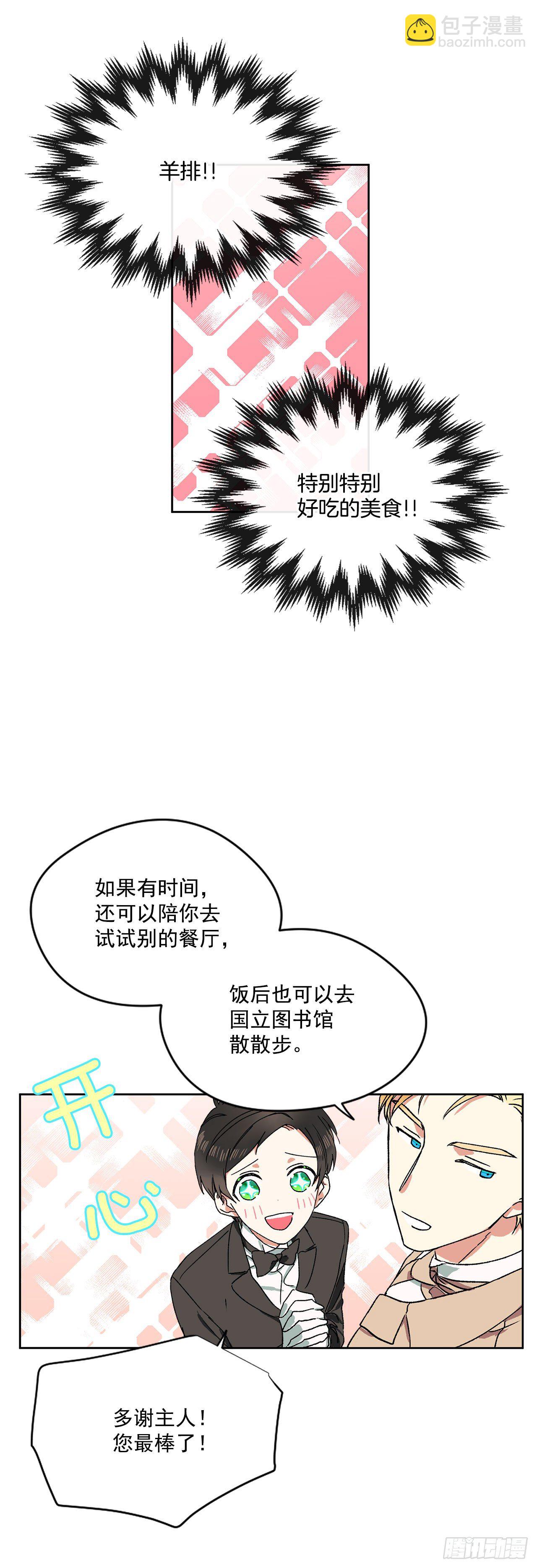 5.带你去内森11