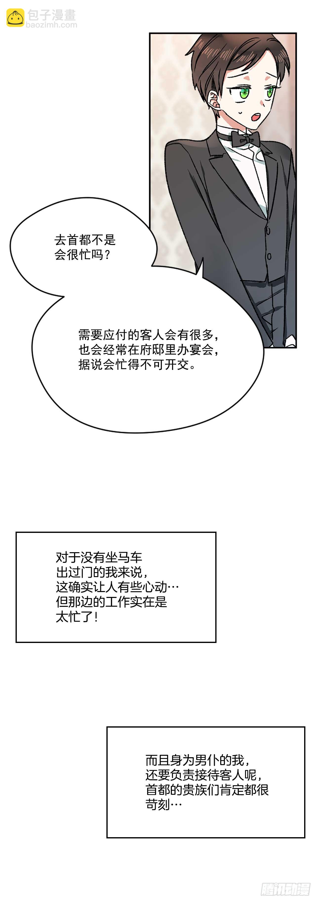 5.带你去内森2