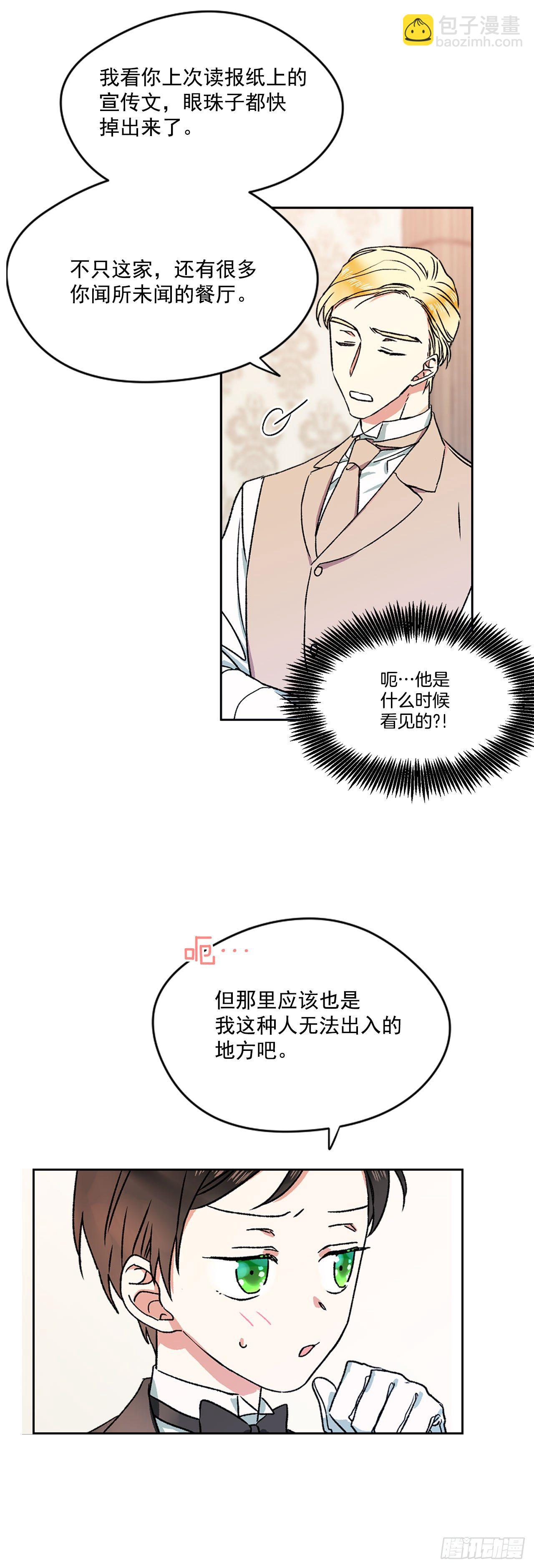 5.带你去内森6