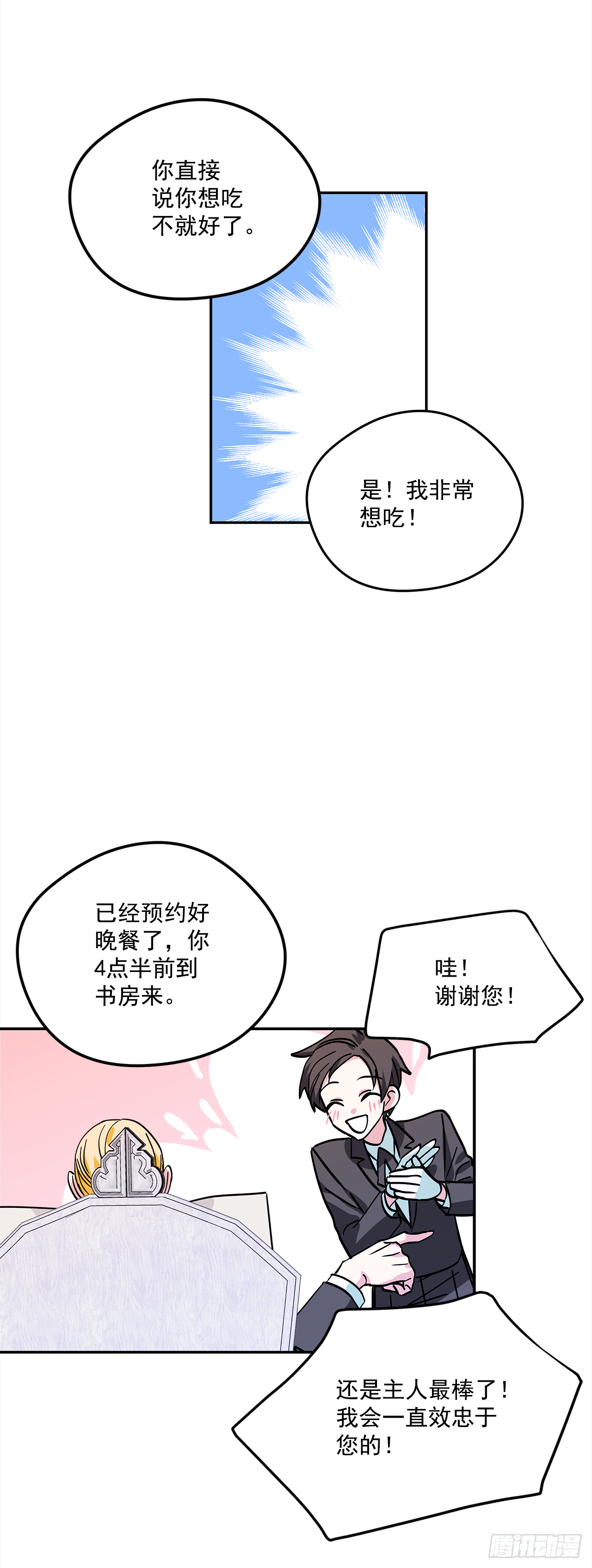 17.去瑞德曦餐厅14