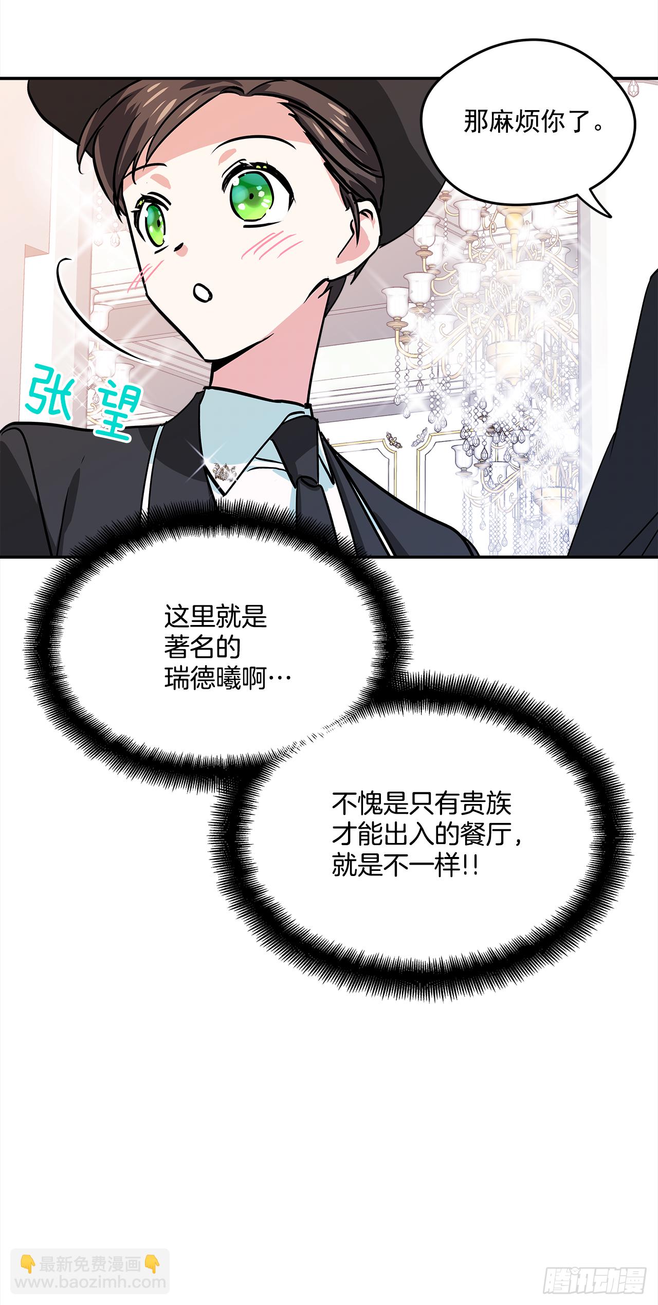 17.去瑞德曦餐厅18