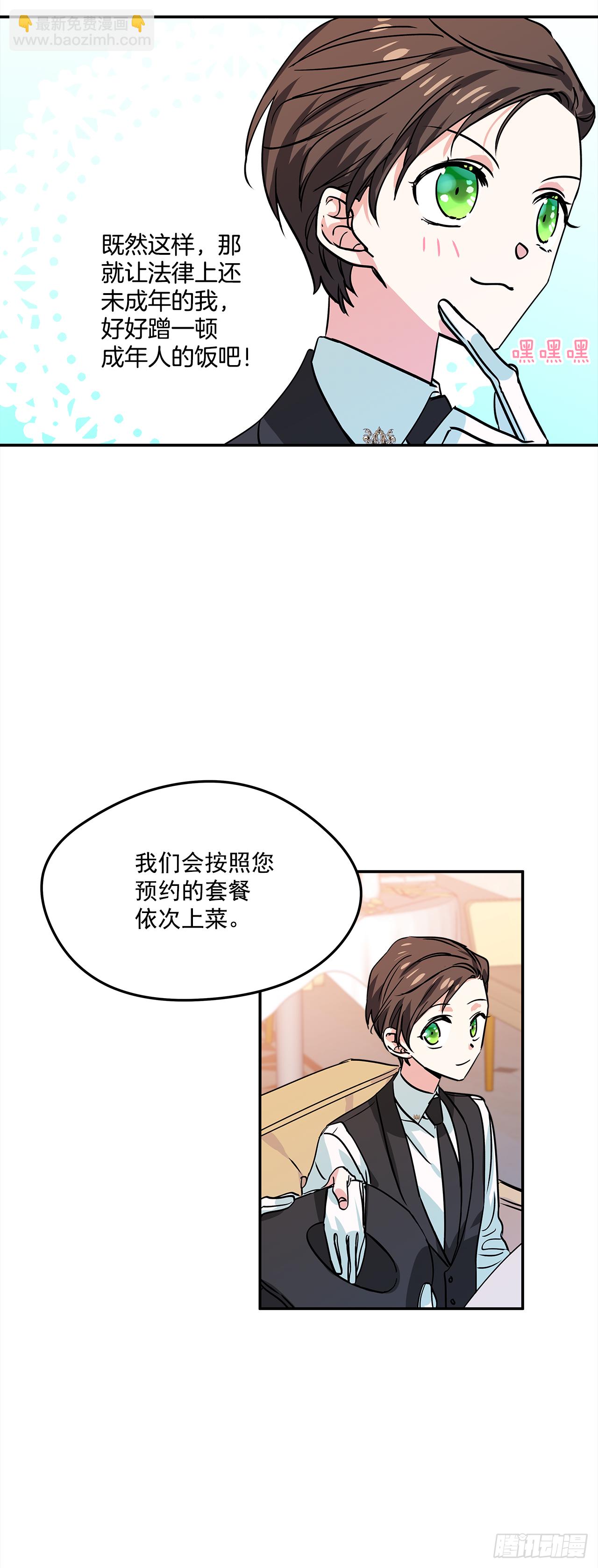 17.去瑞德曦餐厅21