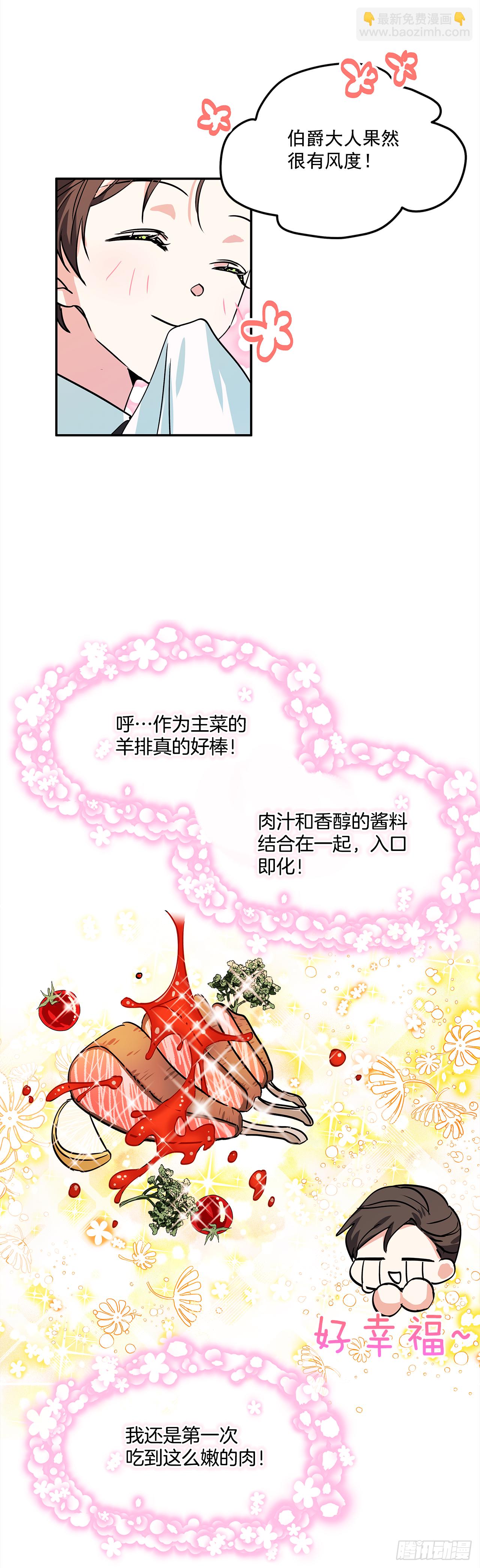 17.去瑞德曦餐厅26