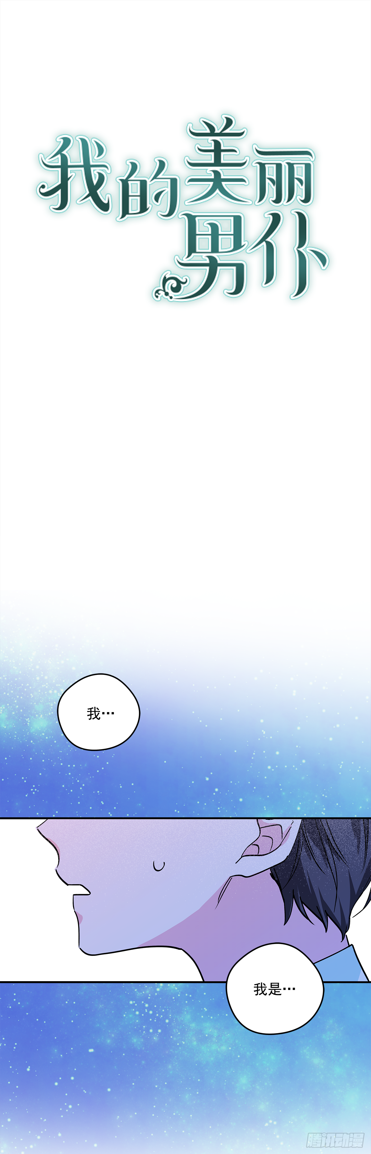 18.伊莱亚•纶贝特？0