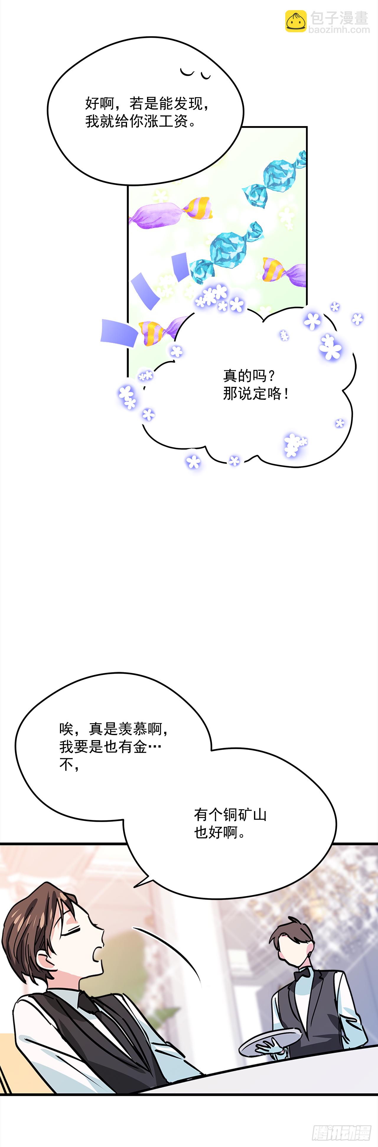 18.伊莱亚•纶贝特？18